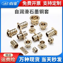 JDB6075 graphite copper sleeve copper bushing wear-resistant sleeve oil-bearing self-lubricating bearing high force brass oil-free bushing