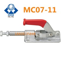 MC07-11 zhou jia quick clamp