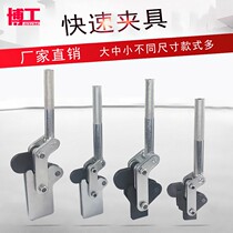 Quick fixture welding tool tooling fixture 702C 702D 701C 701D welding group vertical