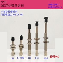SMC vacuum suction cup single layer flat ZPT02 04 06 08UNK USK25-B5-A8 mechanical nozzle