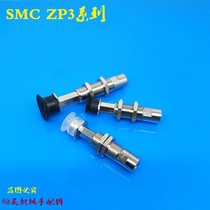 The SMC vacuum chuck single ZP3-T04T06 T08 T10 T13 T16UMNK UMSK6-B5