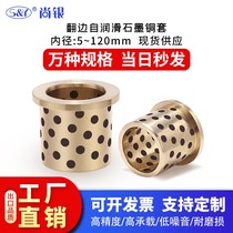 MPFZ1218 1319 1420JFB flanging graphite copper sleeve shoulder flange oil-free bushing wear-resistant self-lubricating