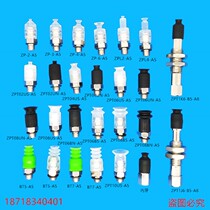 SMC mini suction cup manipulator industrial suction cup ZPT02 04 06 08 UN US BN BS-A5 M5