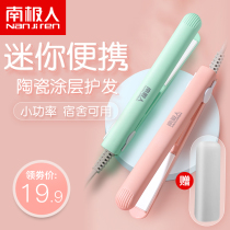Antarctic splint female Mini small straight curly hair dual-purpose bangs curling stick portable pull hair straightening clip
