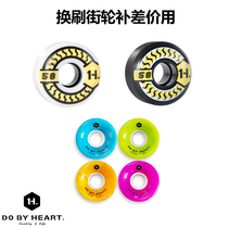 DBH double warp street wheel differential note (this link is not a wheel link ) do not single
