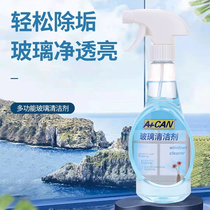 Glass cleaner household glass water strong decontamination window mirror water stain window cleaning liquid cleaning and descaling artifact