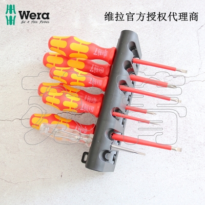 Germany Wera 160i 7 VDE enhanced electrical insulation screwdriver set laser etching with tool holder