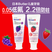 Japans butler contains toothpaste cavity in toothpaste in tooth cavity in tooth - protective tooth - enamel black spot for 1 - 12 years old
