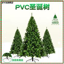 1.5m Luxury Encrypted Christmas Tree Home Christmas Decoration Package 1.8m 1.2m Small Bare Tree