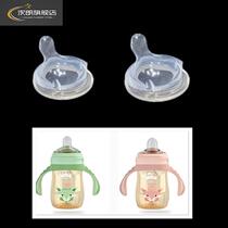 Fat baby bottle accessories paffin duckmouth cup mouth to protect Kang Aladdin fruit straw head nozzle mouth