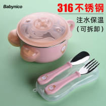 Childrens supplementary bowl baby rice paste bowl special stainless steel bowl baby tableware for children to eat freshly