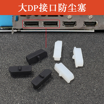 Notebook Display port Interface Silicone Stopper Desktop Computer Graphics Card Universal Large DP Dust Plug Lid