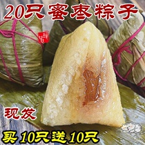 Non-Jiaxing Zongzi Babao Glutinous Rice Jujube Zongzi Hummus Zongzi Fresh Sweet Dragon Boat Festival Black Rice(Buy 10 get 10 free)