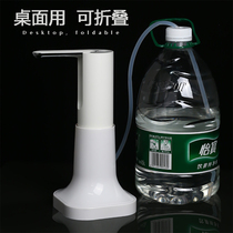 Bucket water pump pure water automatic water drinking machine electric mineral water drinking water hand-press water intake