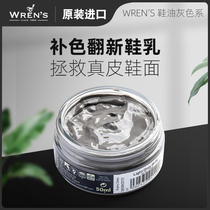 Spain imported gray shoe polish Light gray dark gray Light gray black gray shoe polish complementary color shoe cream shoe milk