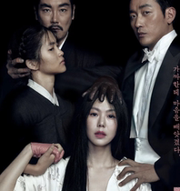Miss Korean Movie 아가씨 HD Chinese character poster