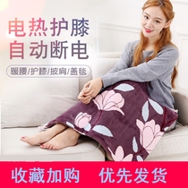 Office heating cushion warm-up blanket usb heating quilt cover leg knee blanket electric blanket dormitory heating artifact