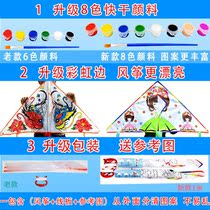 Kite diy material bag handmade blank hand-painted kite small kindergarten digital color graffiti kite spring kite