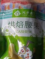 New raw cashew nuts 500g Vietnamese raw cashew nuts bulk baking cooked dry fruit fried nuts snacks