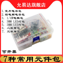 7 kinds of components package Resistance package Electrolytic capacitor package LED light emitting diode package Transistor package Ceramic capacitor package