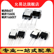 New spot transistor MUR860T MUR1560G MUR1660CT (10 pieces)