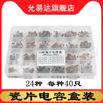 960pcs 24 kinds of specifications 2pF-100nF 50V ceramic capacitor In-line magnetic ceramic capacitor box