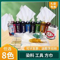 8 color teaching dyed diy material package full package student kit cooling water free cooling environmental protection drop dye pigment