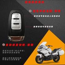 Spring Breeze National guest motorcycle modification CF650 electronic key 250NK one-key start automatic sensing without key