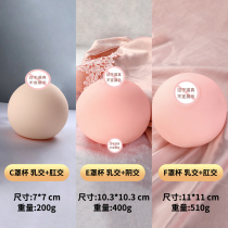 Adult Supplies Miimi Can Insert Name Instrumental Spice Chest Male Ball Inverted Mold Simulation Sex Toy Fake Silicone Breast