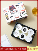 Bake cupcake packing drawer box paper cup fat pudding cup ice cream maffen Cup 6 pack