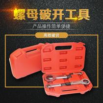 Rusty nut separator Cleaver hat breaker nut nut nut breaker cutter cutter cutter nut breaker