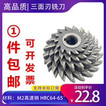 Undertake non-standard custom-made HSSM2 Harbin high side and face milling cutter white steel milling cutter 40 50 63