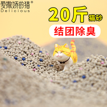 Love spoiled cat bentonite cat litter 10kg deodorant dust-free cat litter 20 kg Cat supplies 10 kg