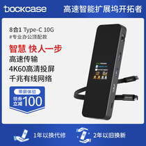 DockCase visualization typeec docking station Apple computer converter macbook adapter extension hdmi for iPad Pro Huawei notebook USB