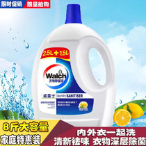 Weiluz clothing sterilization liquid 4L fragrant lime flavor inside and outside clothes sterilization mite laundry disinfection household clothing