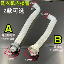 Little swan washing machine original accessories Inner drain pipe intermediate pipe Sewer pipe connection pipe Transparent short pipe large installation