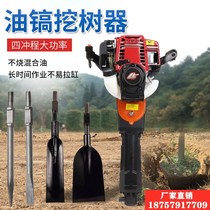 Four-stroke high-power gasoline pick rock drill seedling machine soil ball tree digger crusher impact drill electric pick electric hammer