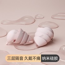 Earplugs anti-industrial sleep noise special noise reduction artifact sound insulation super silent professional earmuffs purring sleep