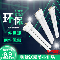 Eye protection table lamp lamp Four-pin three-primary color fluorescent lamp Long energy-saving lamp H-tube 13w square 4-pin flat four-pin lamp