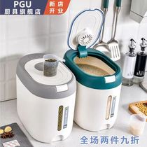 Rice bucket household insect-proof moisture-proof seal thickened rice Rice tank storage box rice jar plastic flour bucket