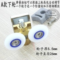 Bathroom pulley dormitory adjustment partition wheel shower room toilet track wheel glass door hardware accessories push pull