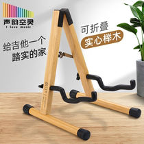 Solid wood classical electric guitar stand Beech folk acoustic guitar stand Ukulele stand Floor bass base
