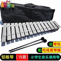 15-tone piano for primary school students Aluminum plate piano music teaching aids 25-tone Xylophone Iron piano Metal percussion childrens percussion instruments