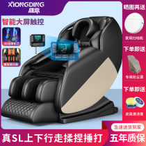 Xiongding massage chair household full-body multifunctional SL Rail Automatic Space luxury cabin kneading and beating sofa