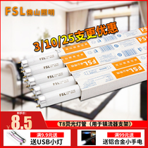 Foshan lighting t8 tube fluorescent lamp three primary color fluorescent lamp grille strip light 10W15W18W30W36W40W