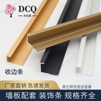 Aluminum Alloy 9mm Wall Panel Closing Strip 5 Lane 8 Rim 12 Ri 18 Rigree edge Bar L Type of titanium gold Article Background wall Decorative Strips