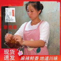 Peach sisters pot pot chicken seasoning Bo Bo chicken flagship store Shu Xiang potato in Shu medium bottom material Net Red seasoning package Shushan