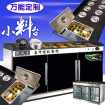 Multifunctional hot pot restaurant self-service seasoning table disinfection cabinet commercial restaurant small material Table cupboard kitchen tableware sauce table