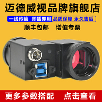 Medevision industrial camera MV-SUA1201C-T Vision detection USB3 0 camera 12 million high-speed
