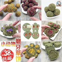 Pet Teeth Grinding Ball Natural Grass Toys For Guniea Pig